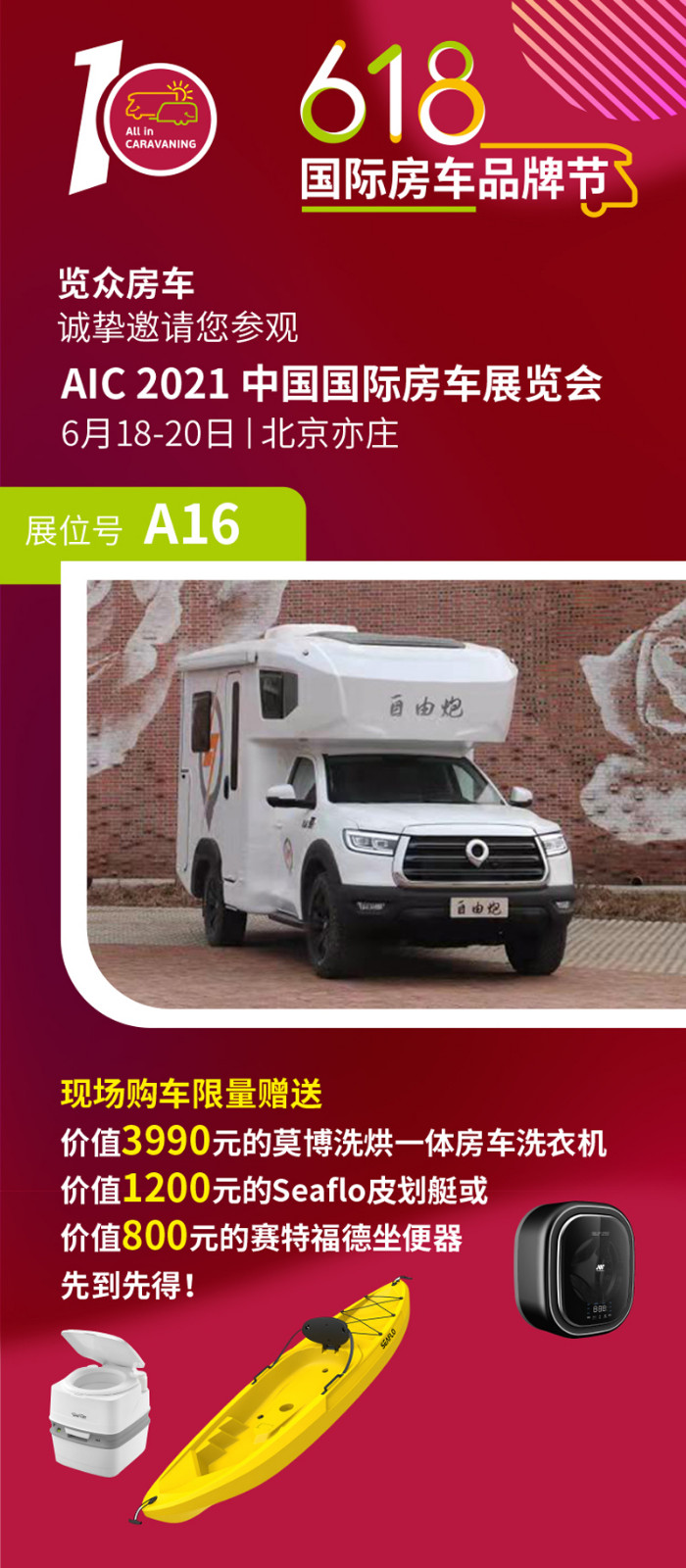 約惠618，豪禮不斷，房車全放價(jià)