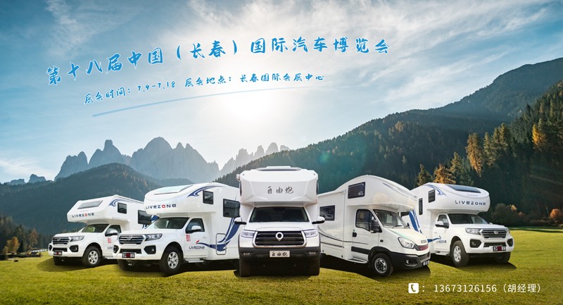 夏季，這里溫度剛好，還適宜選房車