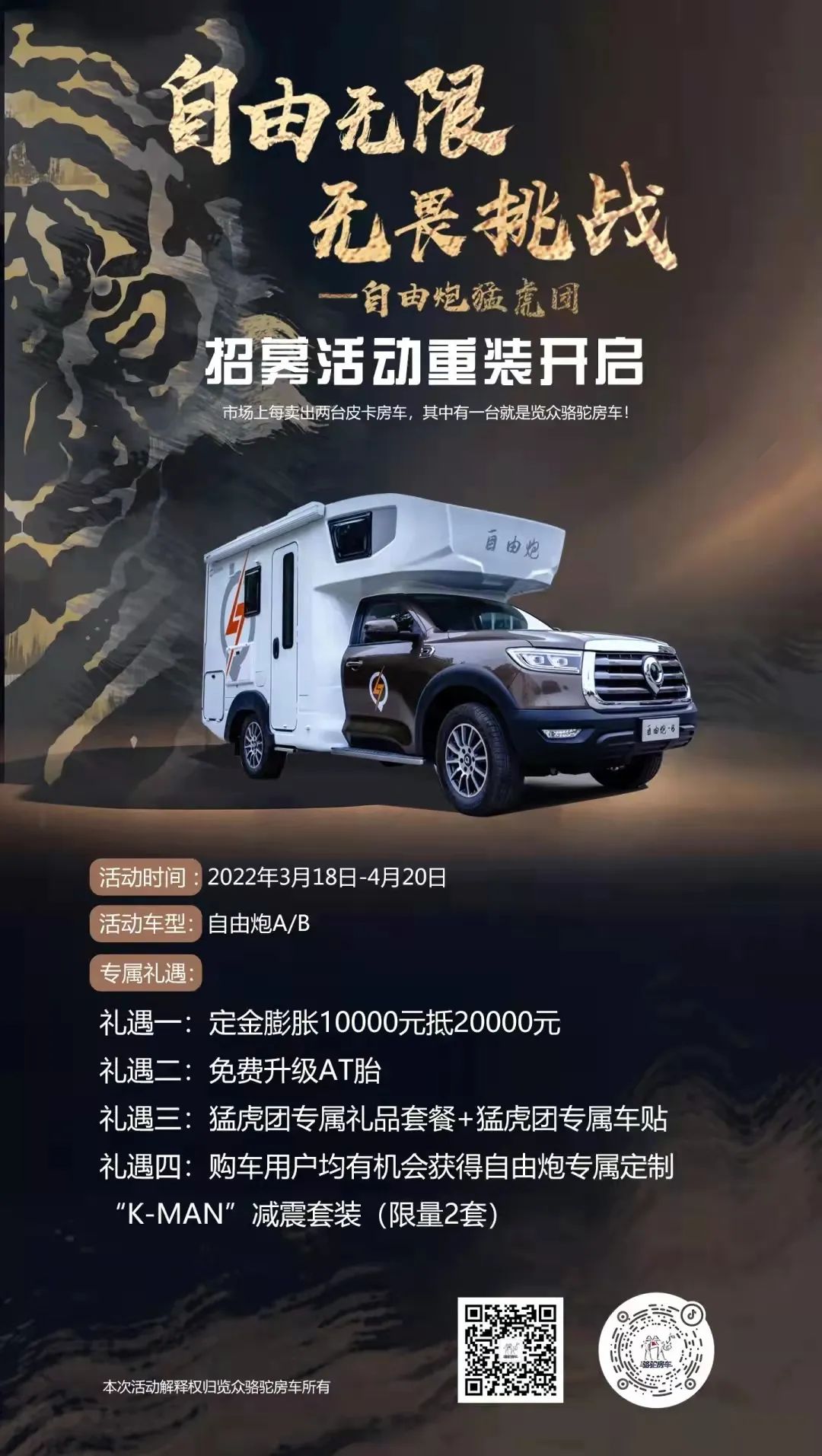 一輛優(yōu)秀的房車應(yīng)該具備哪些基因？看這里!