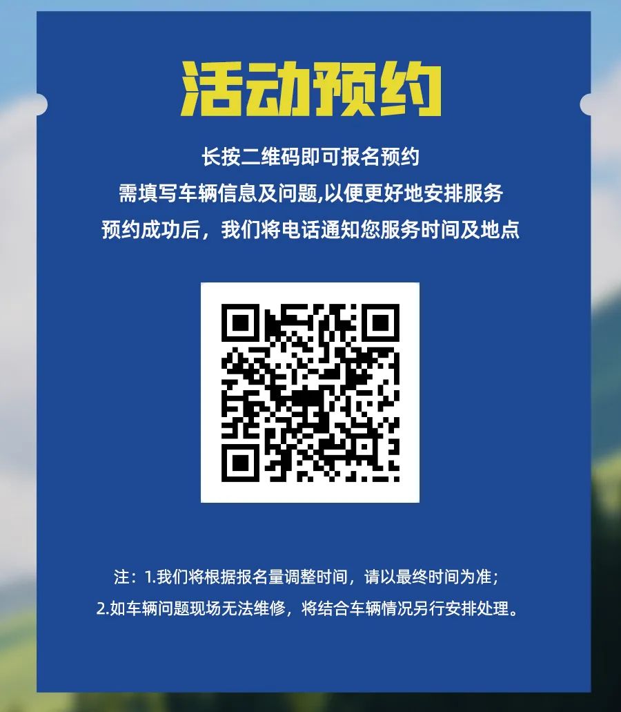 房車過大年，覽眾送溫暖！覽眾房車售后巡回服務(wù)活動即將開啟！