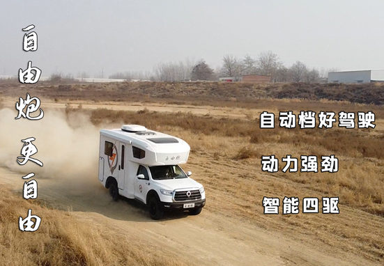 選房車，怎么選才適合自己