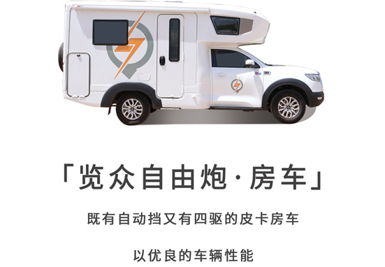 不只有空間，這臺(tái)房車還有哪里？